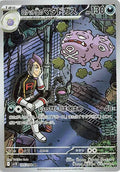 Team Rocket's Weezing 105/098 sv10 Glory of Rocket Pokemon Japanese Art Rare NM