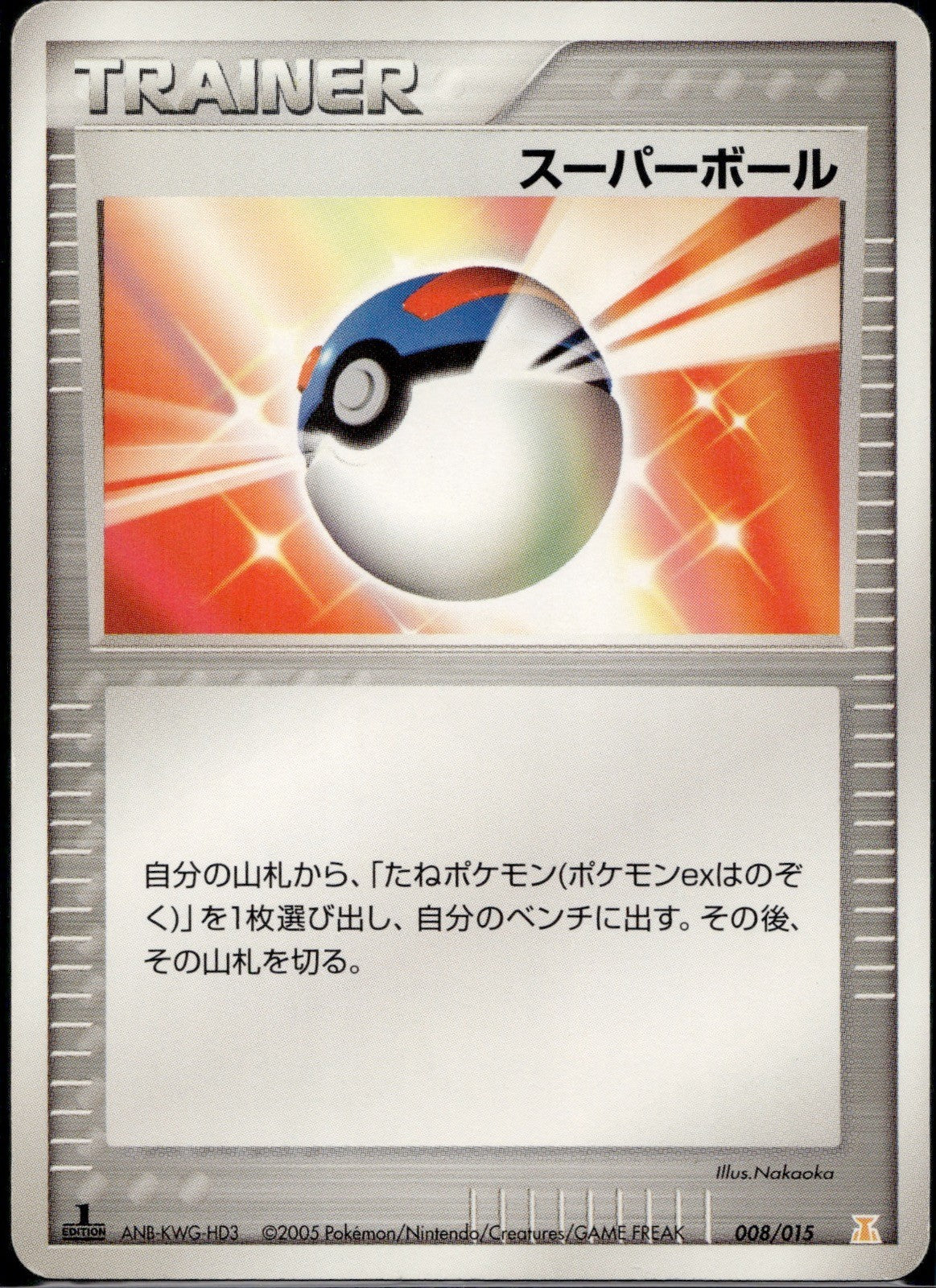 Great Ball 008/015 Holon Research Tower Lightning Deck Pokemon Japanese LP