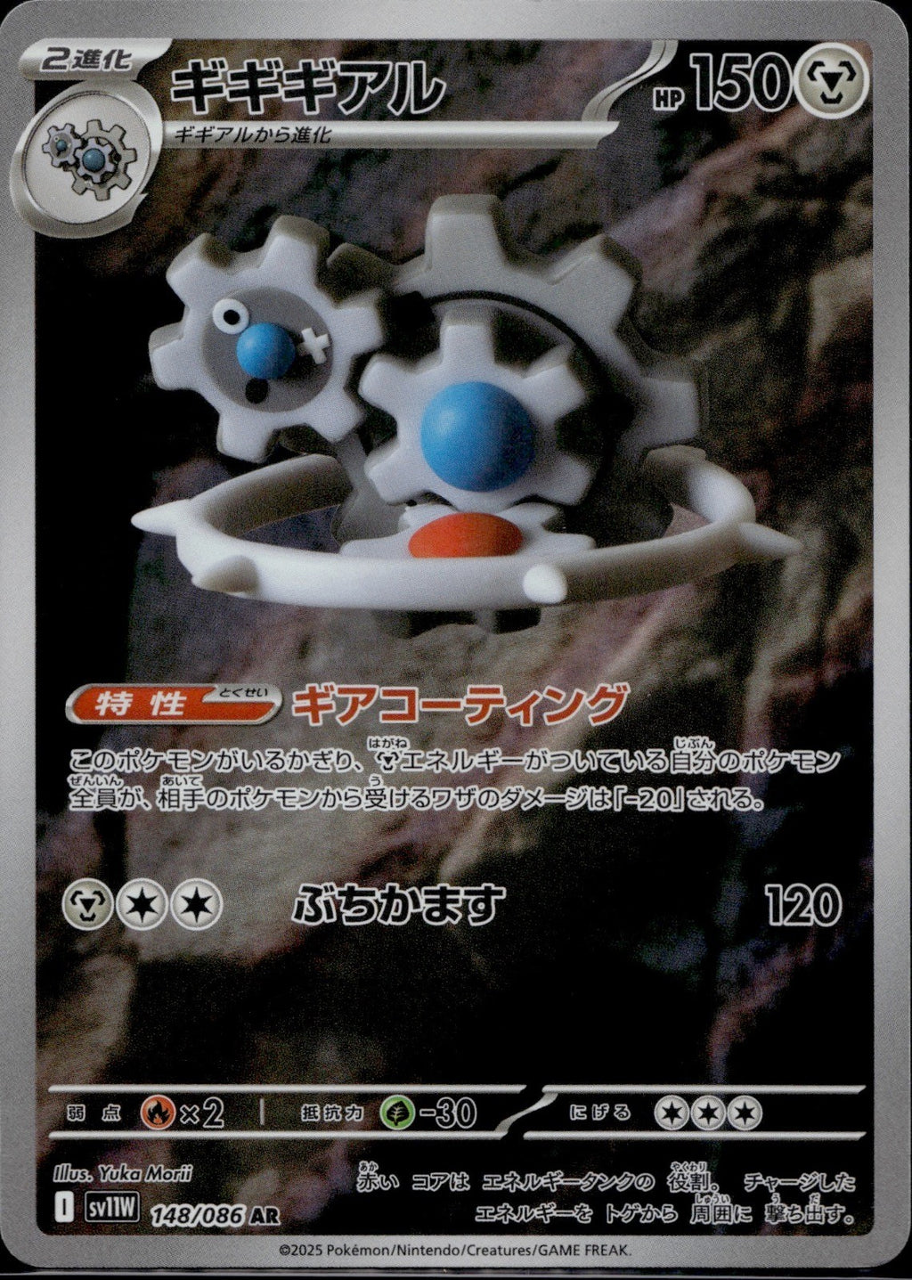 Klinklang 148/086 SV11W SV11W: White Flare Pokemon Japanese Holo Near Mint