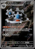 Klinklang 148/086 SV11W SV11W: White Flare Pokemon Japanese Holo Near Mint