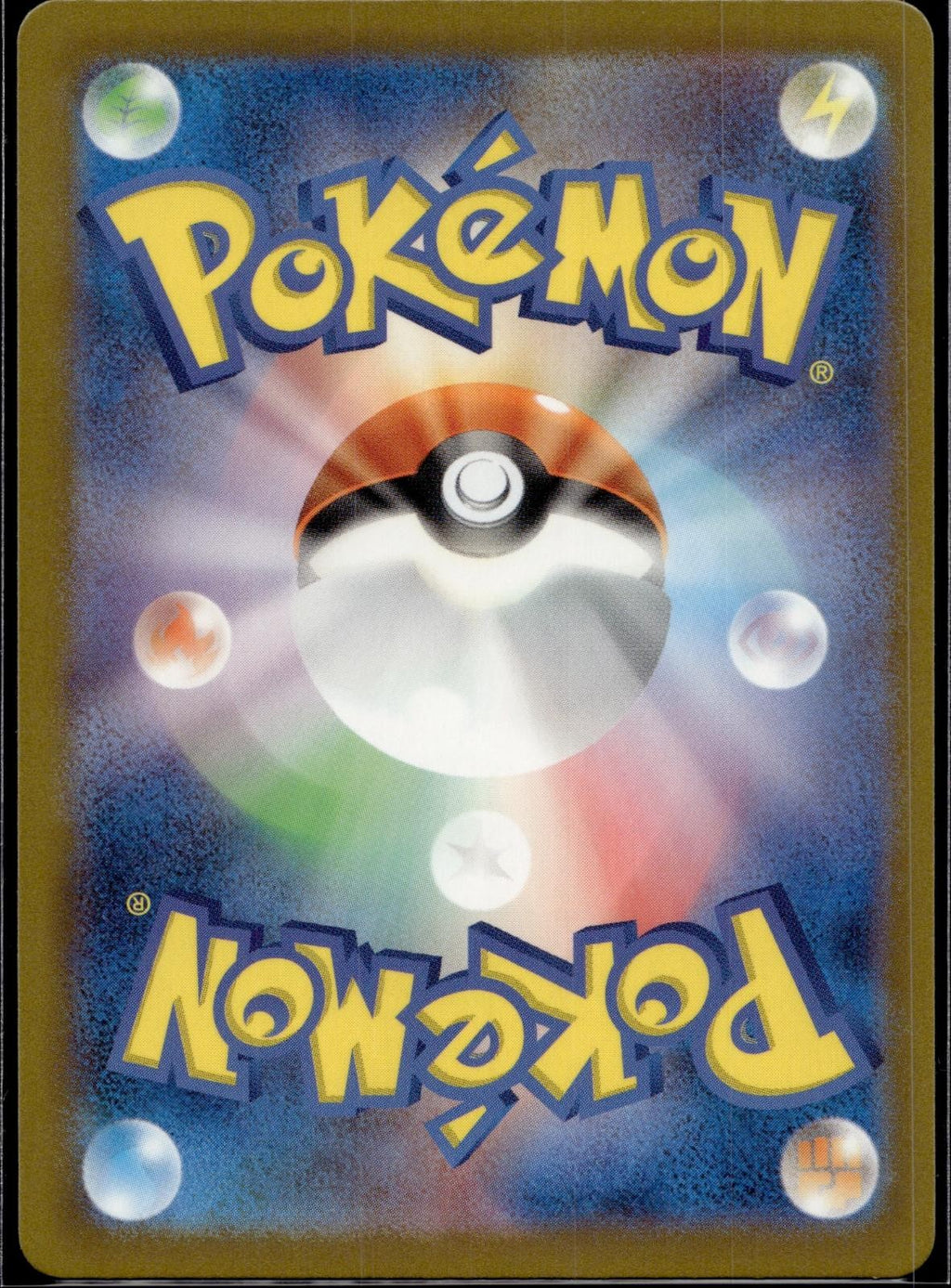 Staryu 221/190 sv4a Shiny Treasure ex Pokemon Japanese Holo Near Mint