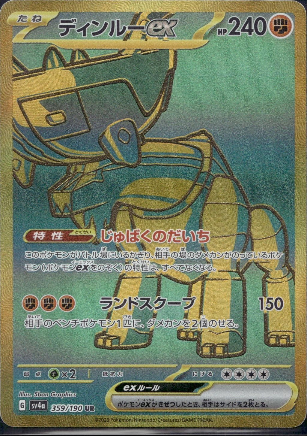 Ting-Lu EX 359/190 sv4a Shiny Treasure ex Pokemon Japanese Near Mint
