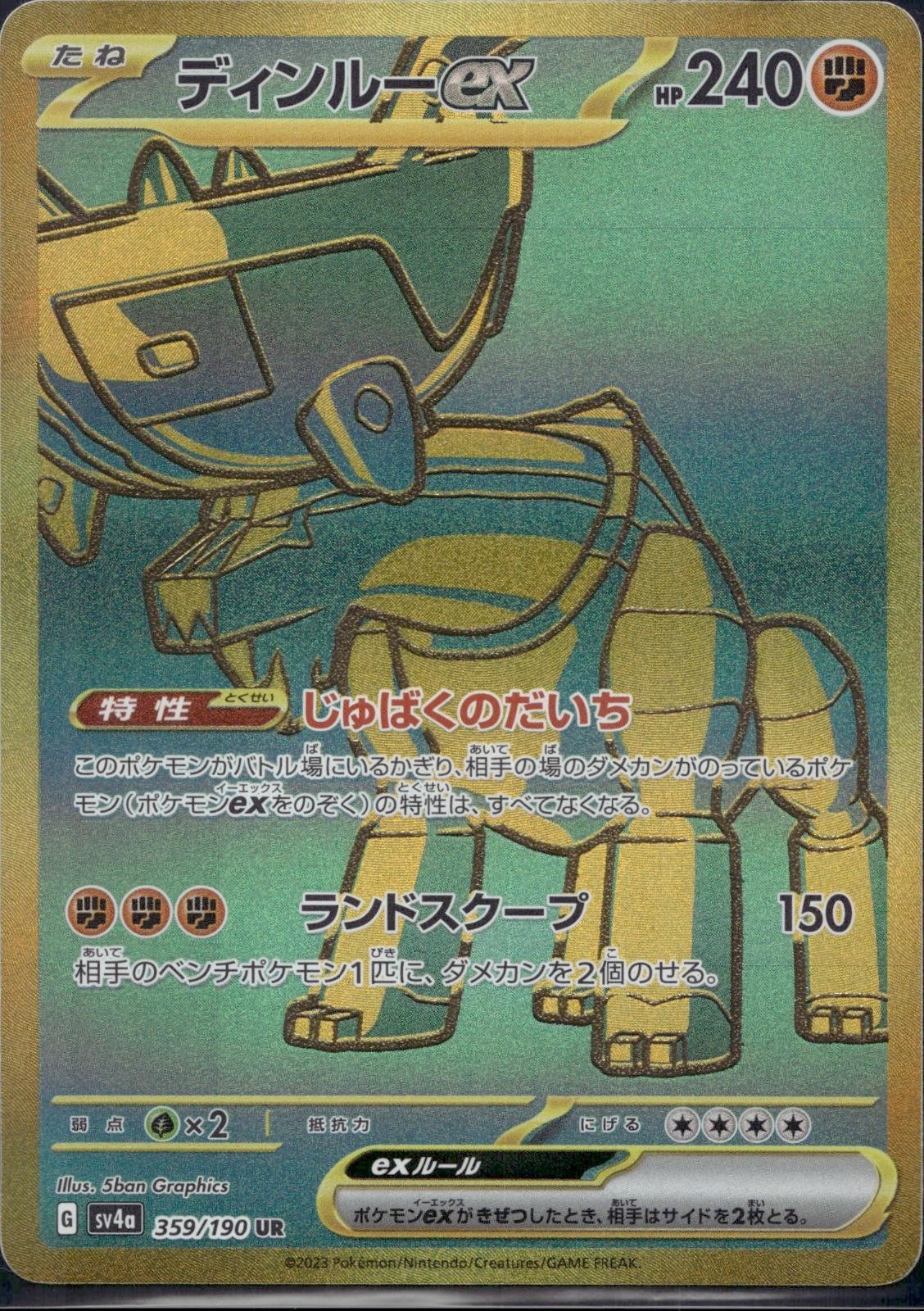 Ting-Lu EX 359/190 sv4a Shiny Treasure ex Pokemon Japanese Near Mint