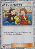 Pokemon Fan Club 028/032 CLL Pokemon Classic Charizard Pokemon Japanese Holo NM