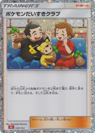 Pokemon Fan Club 028/032 CLL Pokemon Classic Charizard Pokemon Japanese Holo NM