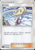 Lillie 038/038 smI Flareon Vaporeon Jolteon GX Deck Pokemon Japanese LP