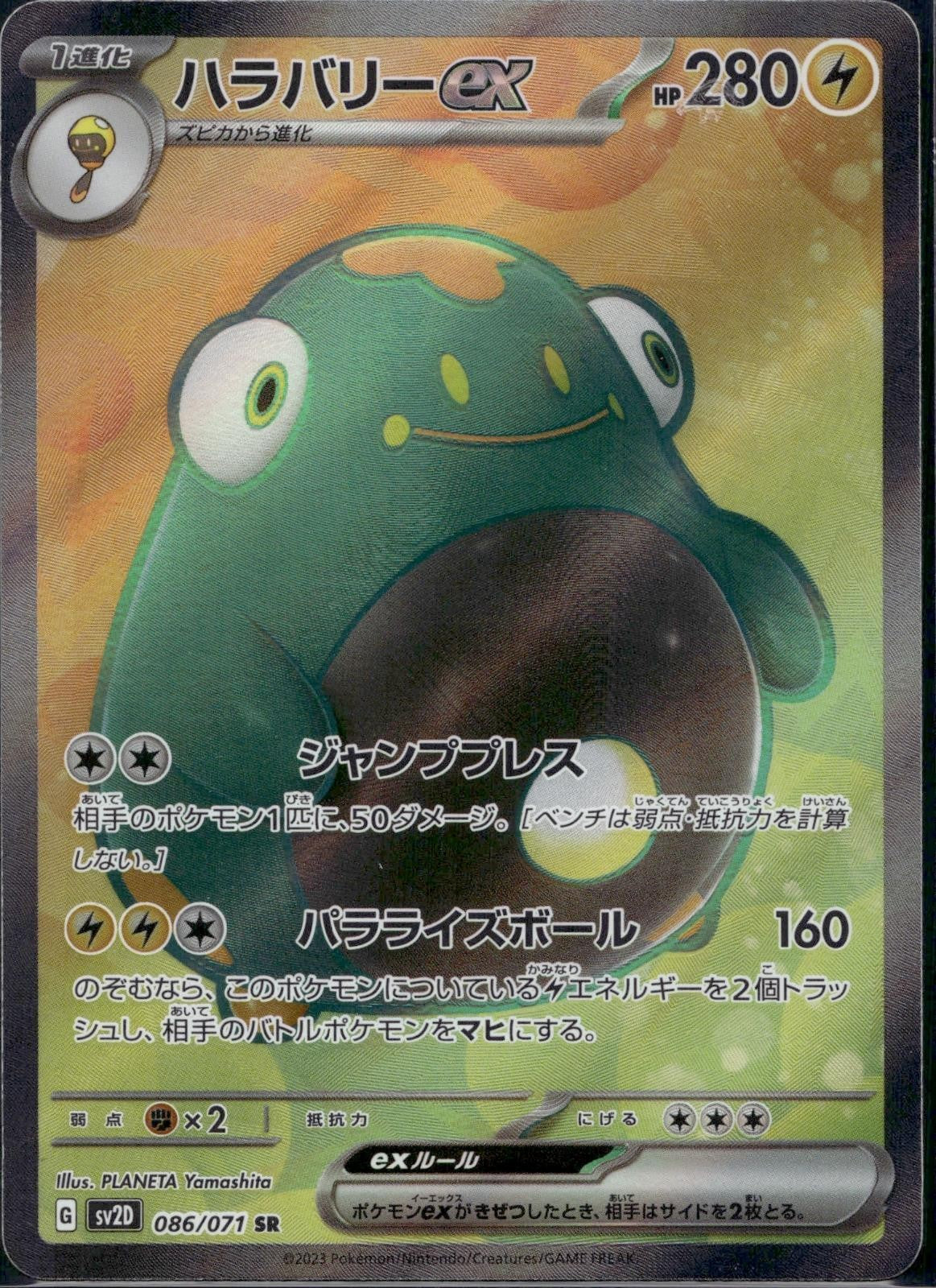 Bellibolt EX 086/071 SV2D Clay Burst Pokemon Japanese Holo Near Mint