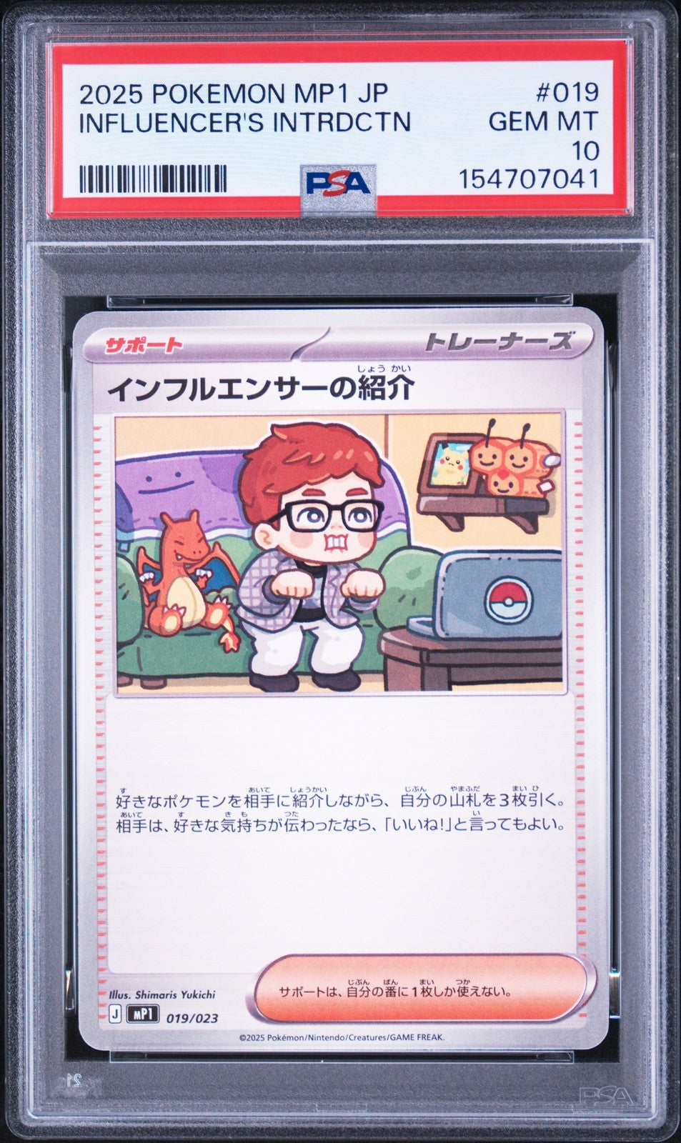 Influencer's Introduction 019/414 PSA 10 Pokemon Japanese