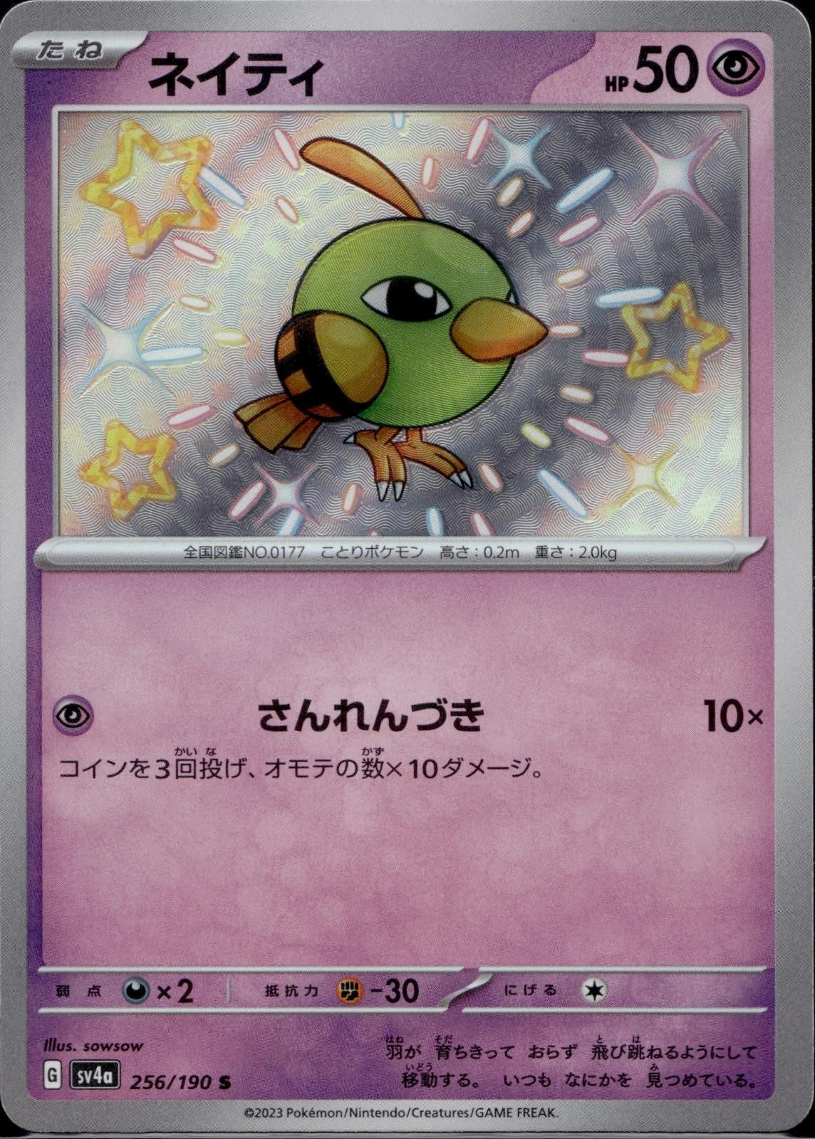 Natu 256/190 sv4a Shiny Treasure ex Pokemon Japanese Holo Near Mint