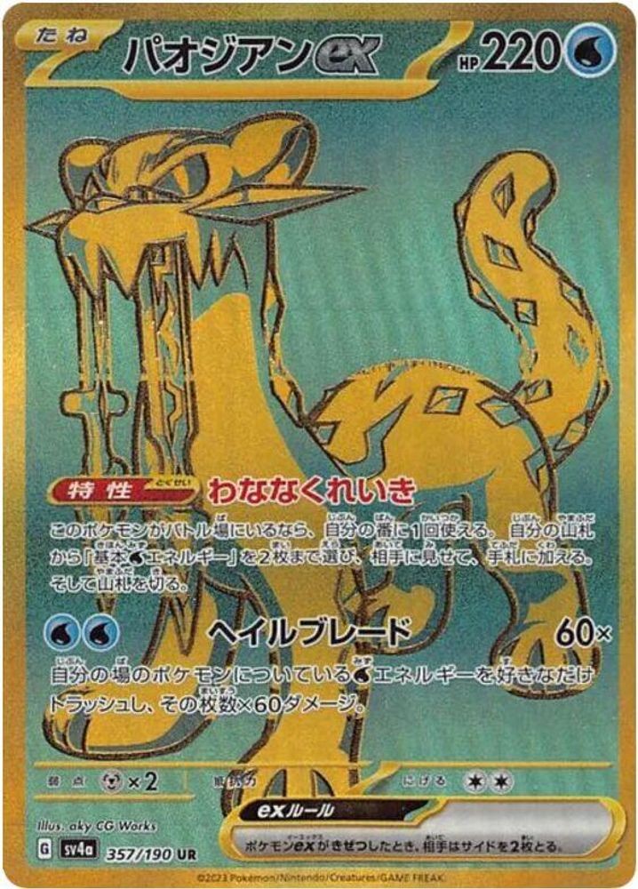 Chien-Pao EX 357/190 sv4a Shiny Treasure ex Pokemon Japanese Holo Near Mint