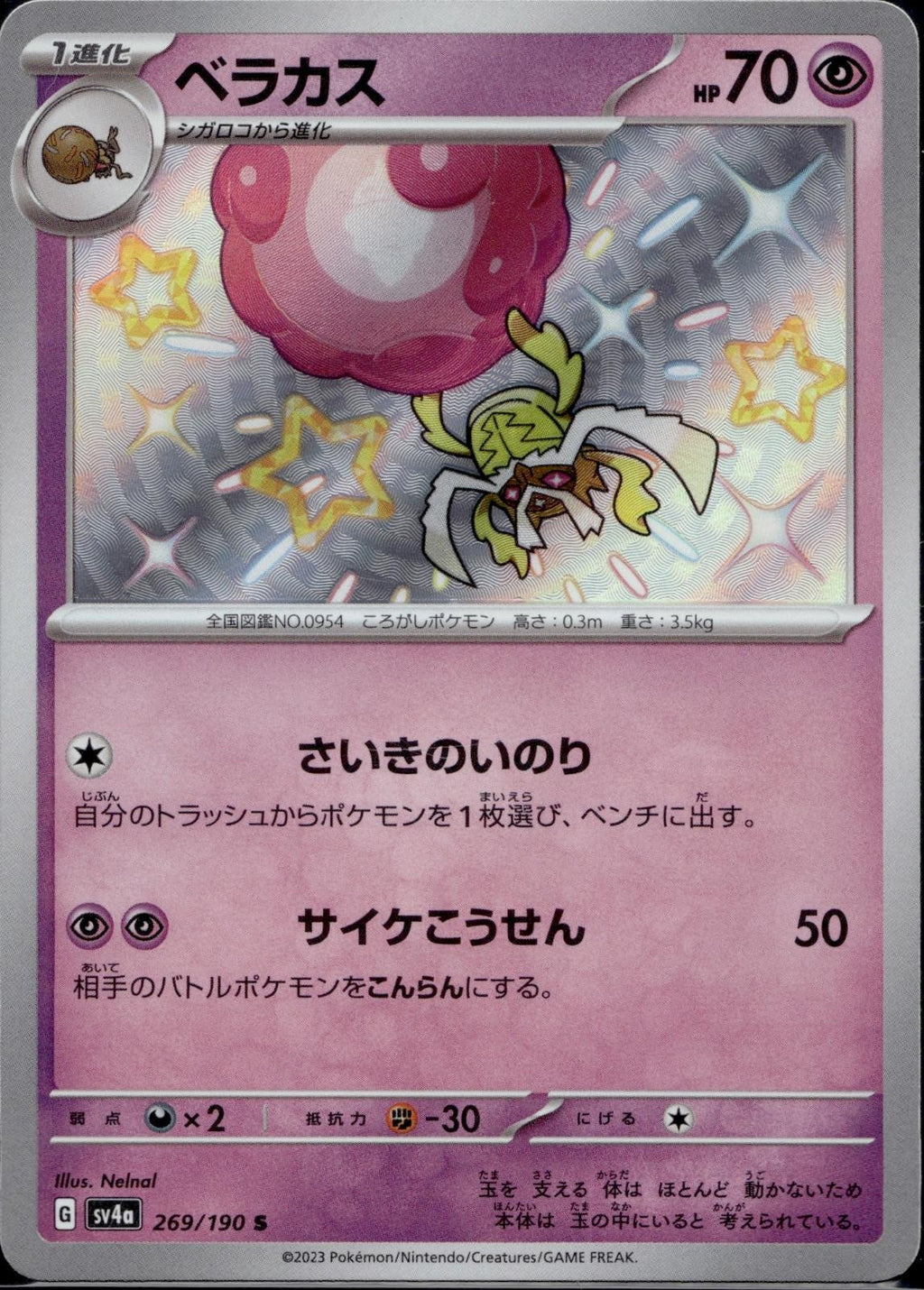 Rabsca 269/190 sv4a Shiny Treasure ex Pokemon Japanese Holo Near Mint