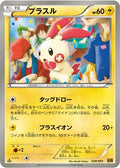 Plusle 039/093 EBB EX Battle Boost Pokemon Japanese Lightly Played