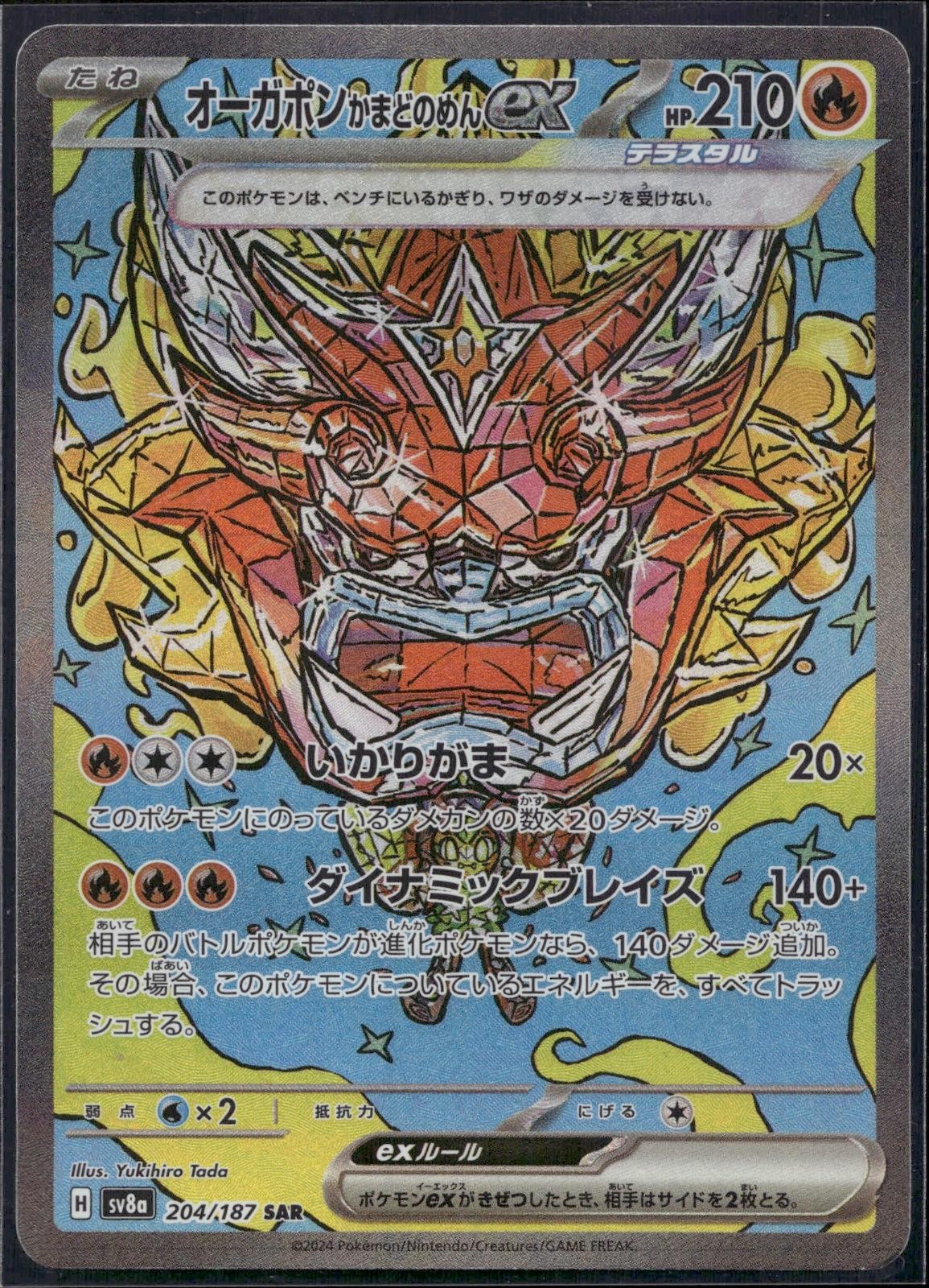 Hearthflame Mask Ogerpon ex 204/187 SV8a Terastal Festival Pokemon Japanese LP