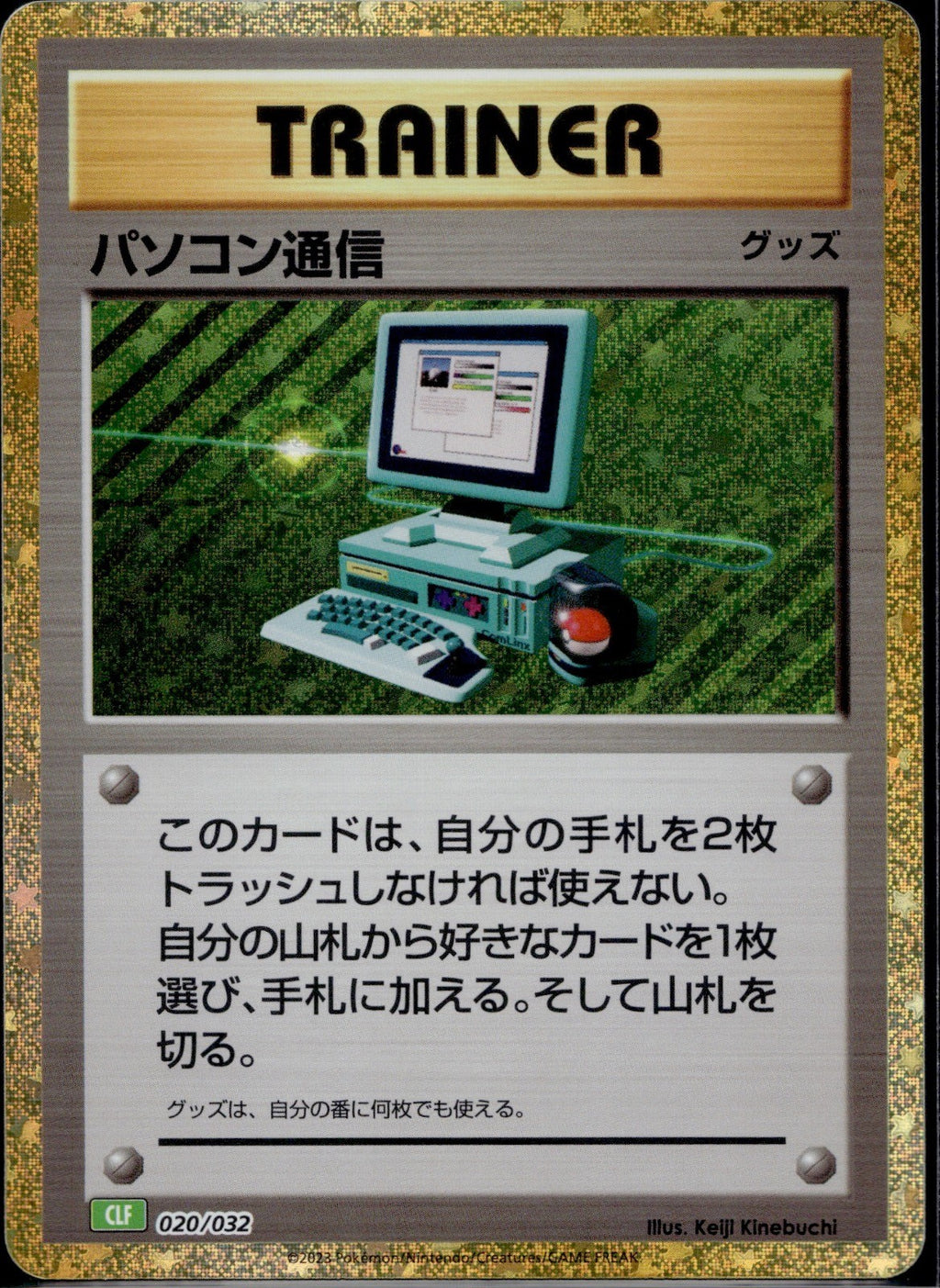 Computer Search 020/032 CLF Pokemon Classic Venusaur Pokemon Japanese Holo NM
