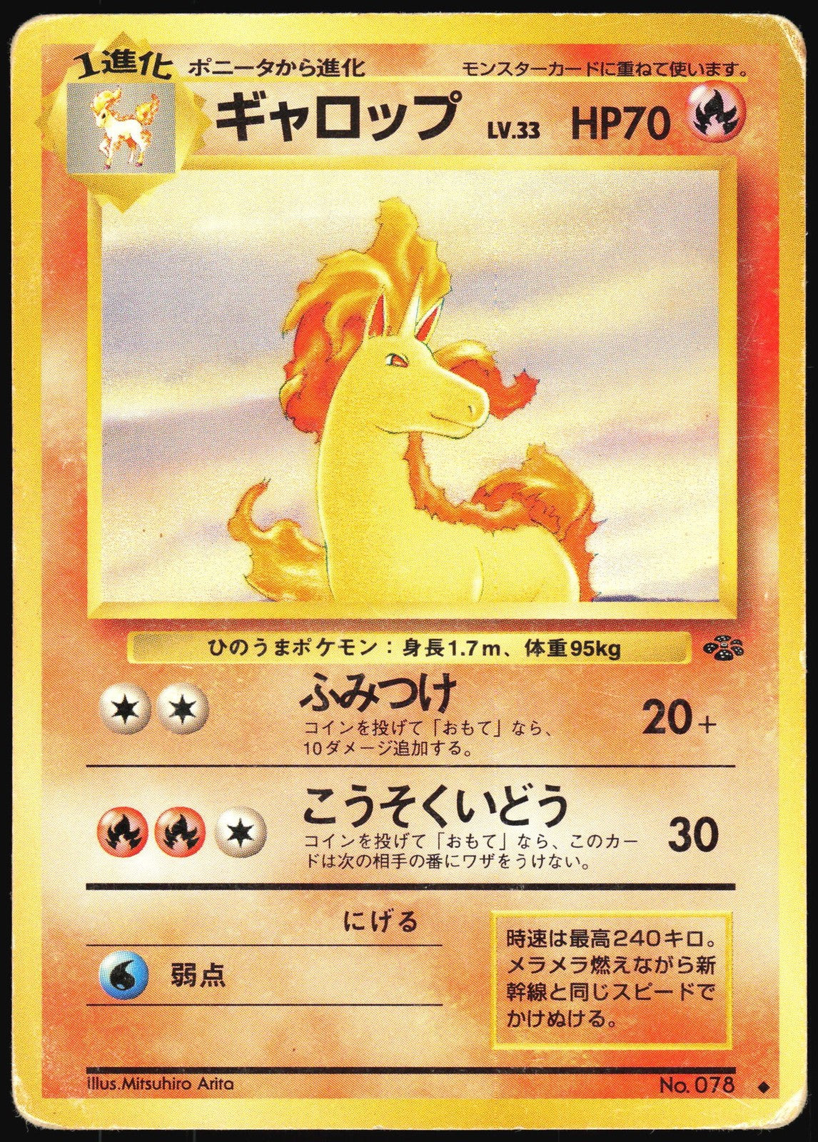 Rapidash NO. 078 Jungle Pokemon Japanese Lightly Played