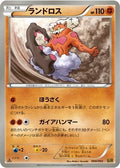 Landorus 069/093 EBB EX Battle Boost Pokemon Japanese Unlimited Lightly Played