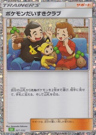 Pokemon Fan Club 027/032 CLF Pokemon Classic Venusaur Pokemon Japanese Holo NM