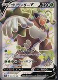 Rillaboom V 304/190 S4a Shiny Star V Pokemon Japanese Holo Near Mint