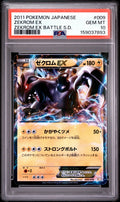 Zekrom EX 009 Zekrom EX Battle Strength Deck PSA 10 Pokemon Japanese