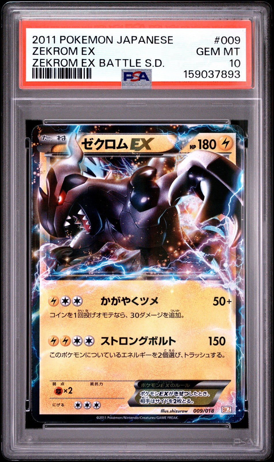 Zekrom EX 009 Zekrom EX Battle Strength Deck PSA 10 Pokemon Japanese