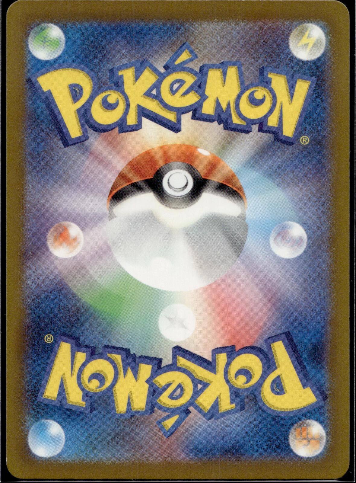 Hoppip 195/190 sv4a Shiny Treasure ex Pokemon Japanese Holo Near Mint