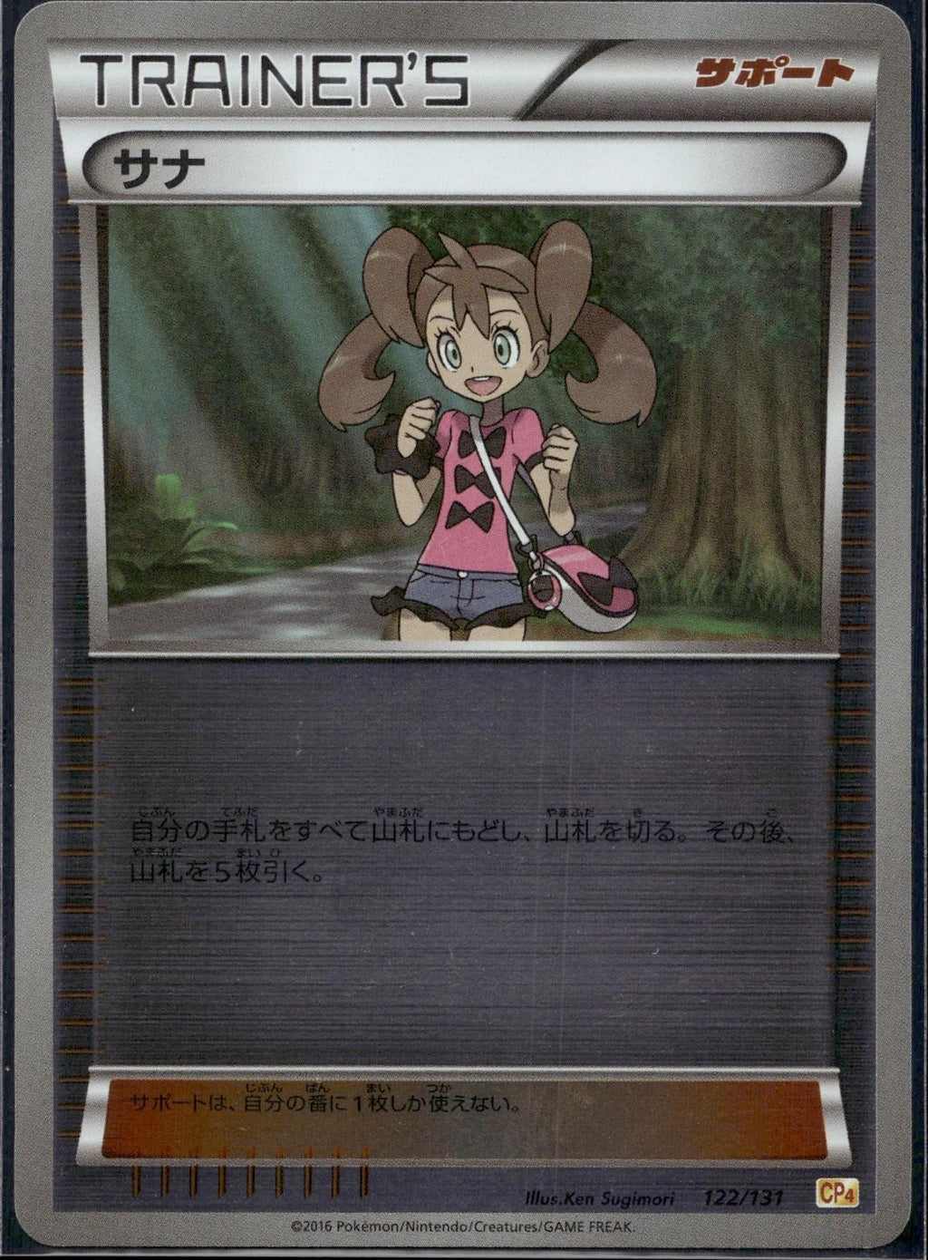 Shauna 122/131 CP4 Reverse Holo Champion Pack Pokemon Japanese Lightly Played