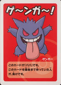 Gengar Old Maid Babanuki Japanese Pokemon Center Exclusive Card TCG NM