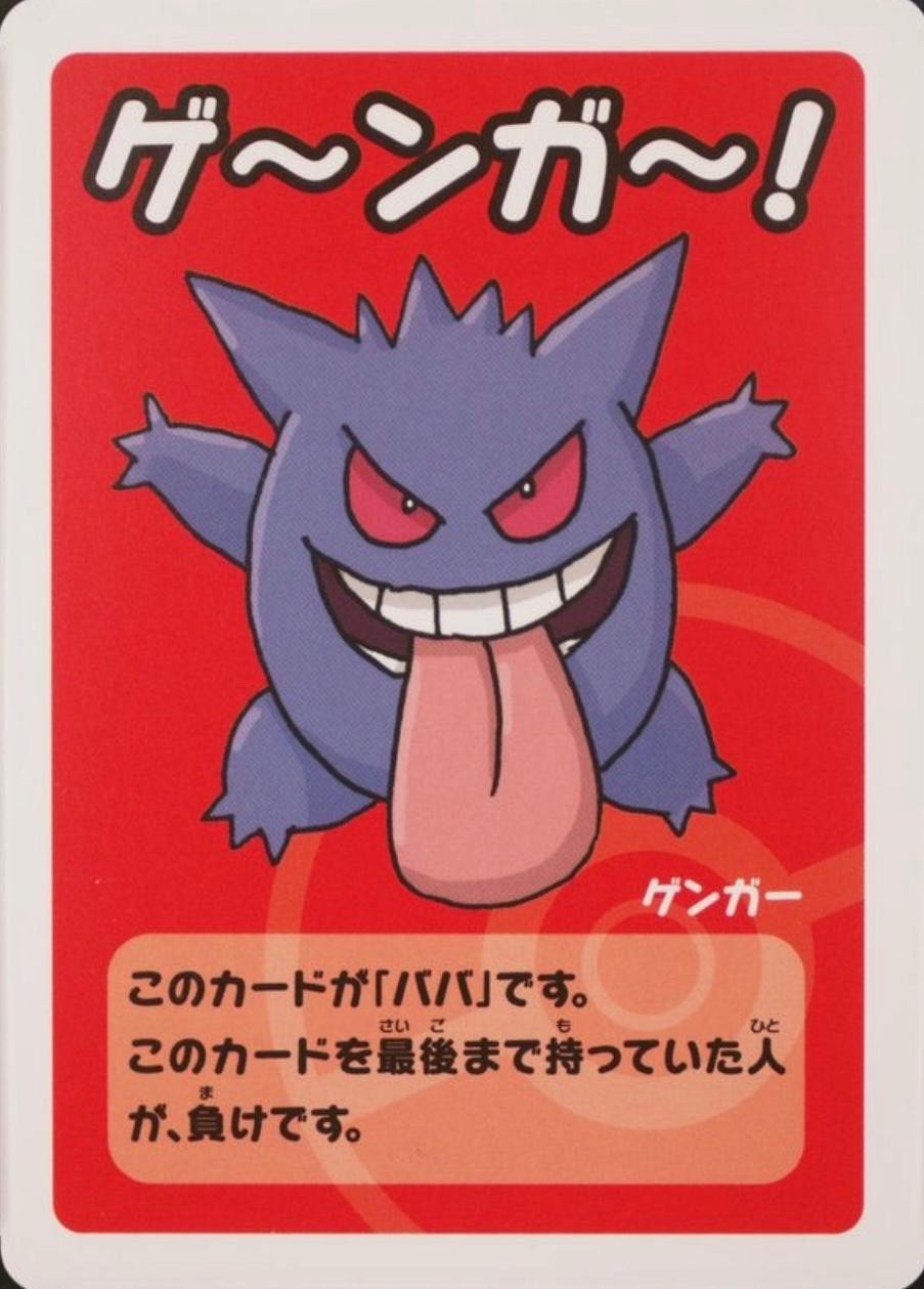 Gengar Old Maid Babanuki Japanese Pokemon Center Exclusive Card TCG NM