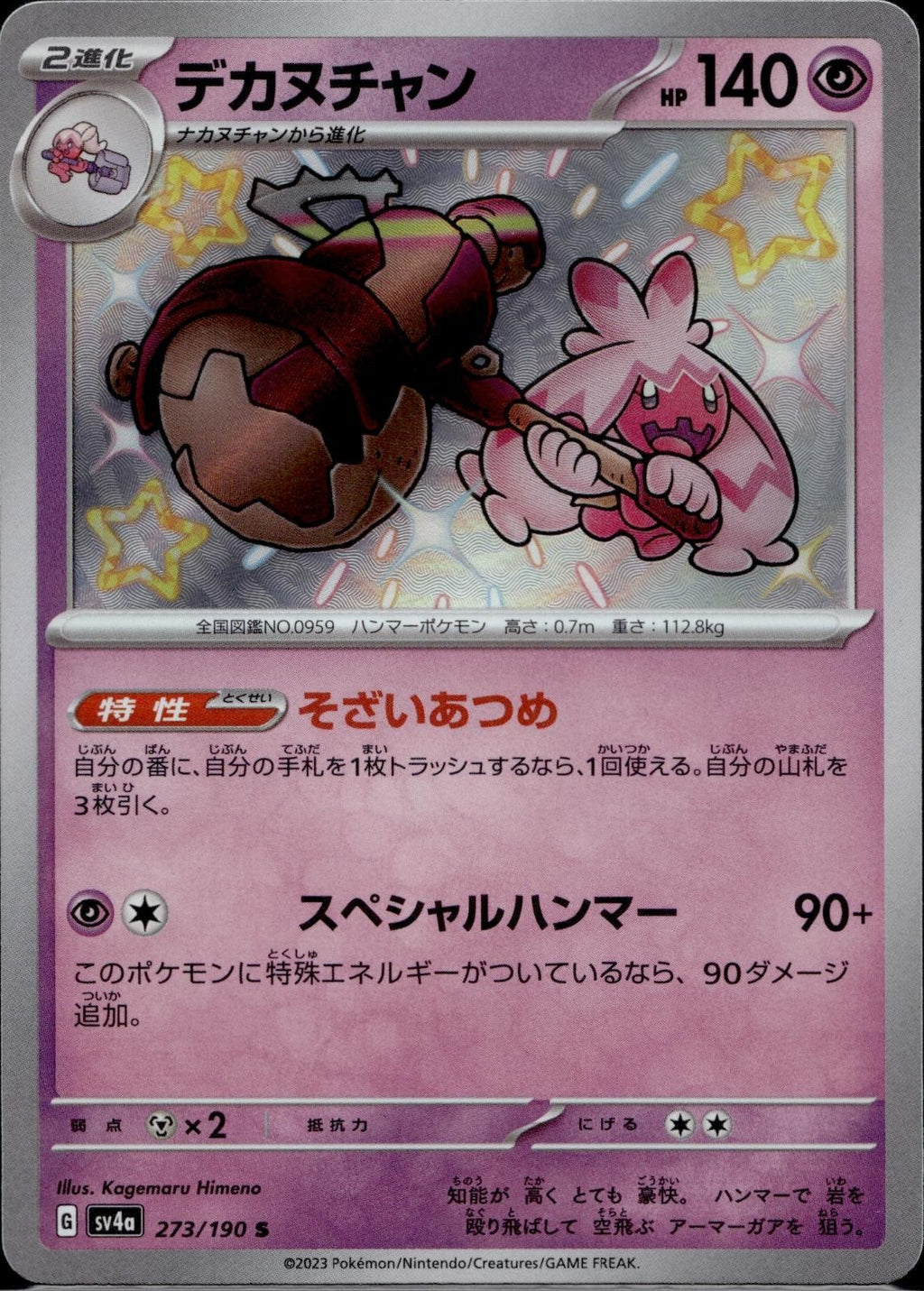 Tinkaton 273/190 sv4a Shiny Treasure ex Pokemon Japanese Holo Near Mint