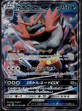 Incineroar GX 032/052 SM8A Dark Order Pokemon Japanese Holo Near Mint