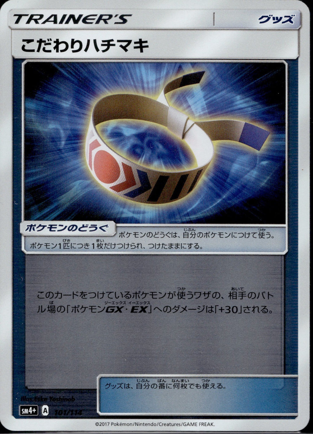 Choice Band 101/114 SM4+ GX Battle Boost Pokemon Japanese Reverse Holo NM