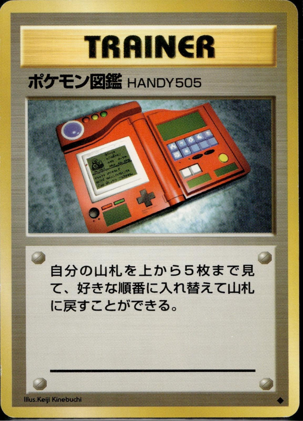 Pokedex Base Set Pokemon Japanese Lightly Played