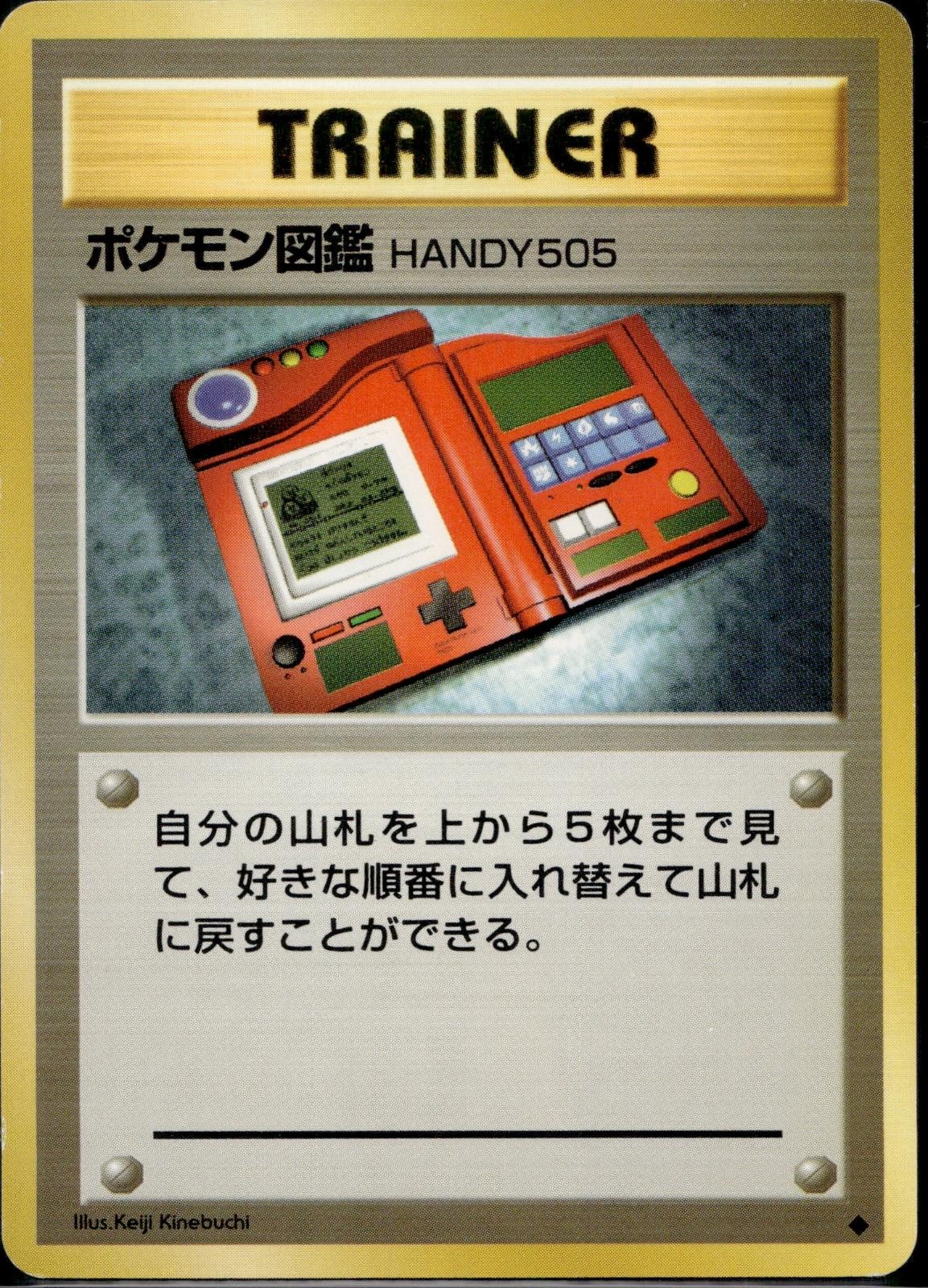 Pokedex Base Set Pokemon Japanese Lightly Played