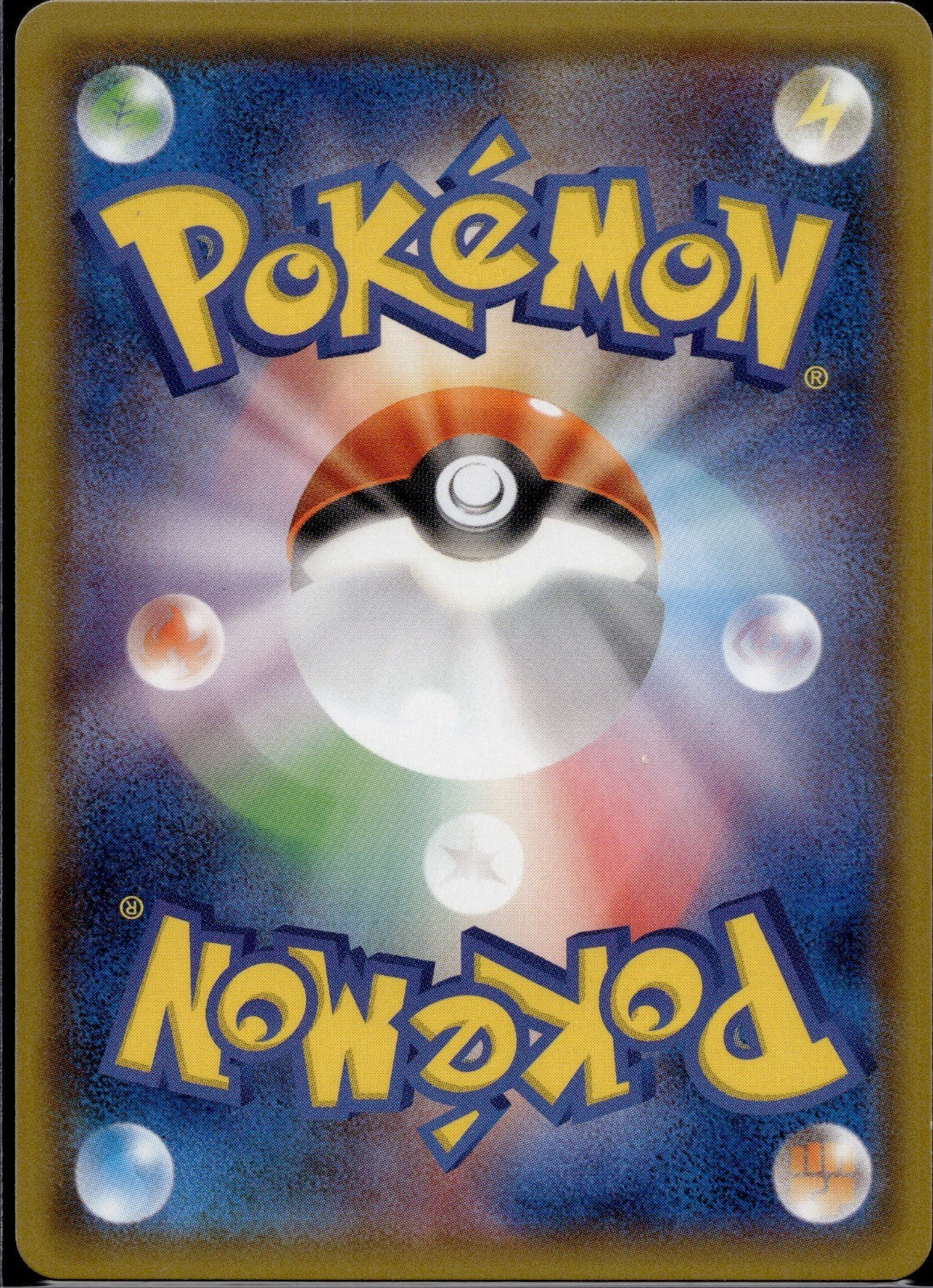 Beldum 190/150 SM8B GX Ultra Shiny Pokemon Japanese Near Mint