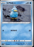 Ducklett 017/067 s10D Time Gazer Pokemon Japanese Near Mint