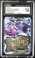 Palkia EX 054/076 1st Edition Holo CGC 10 Gem Mint Pokemon Japanese