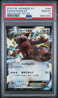 Kangaskhan EX 064/080 XY Wild Blaze 1st Edition PSA 10 Gem Mint Pokemon Japanese