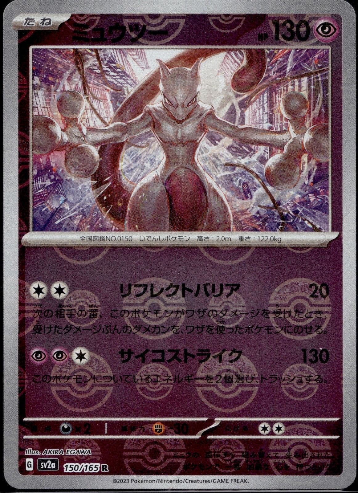 Mewtwo (Poke Ball) 150/165 SV2a Pokemon Card 151 Pokemon Japanese Holo NM
