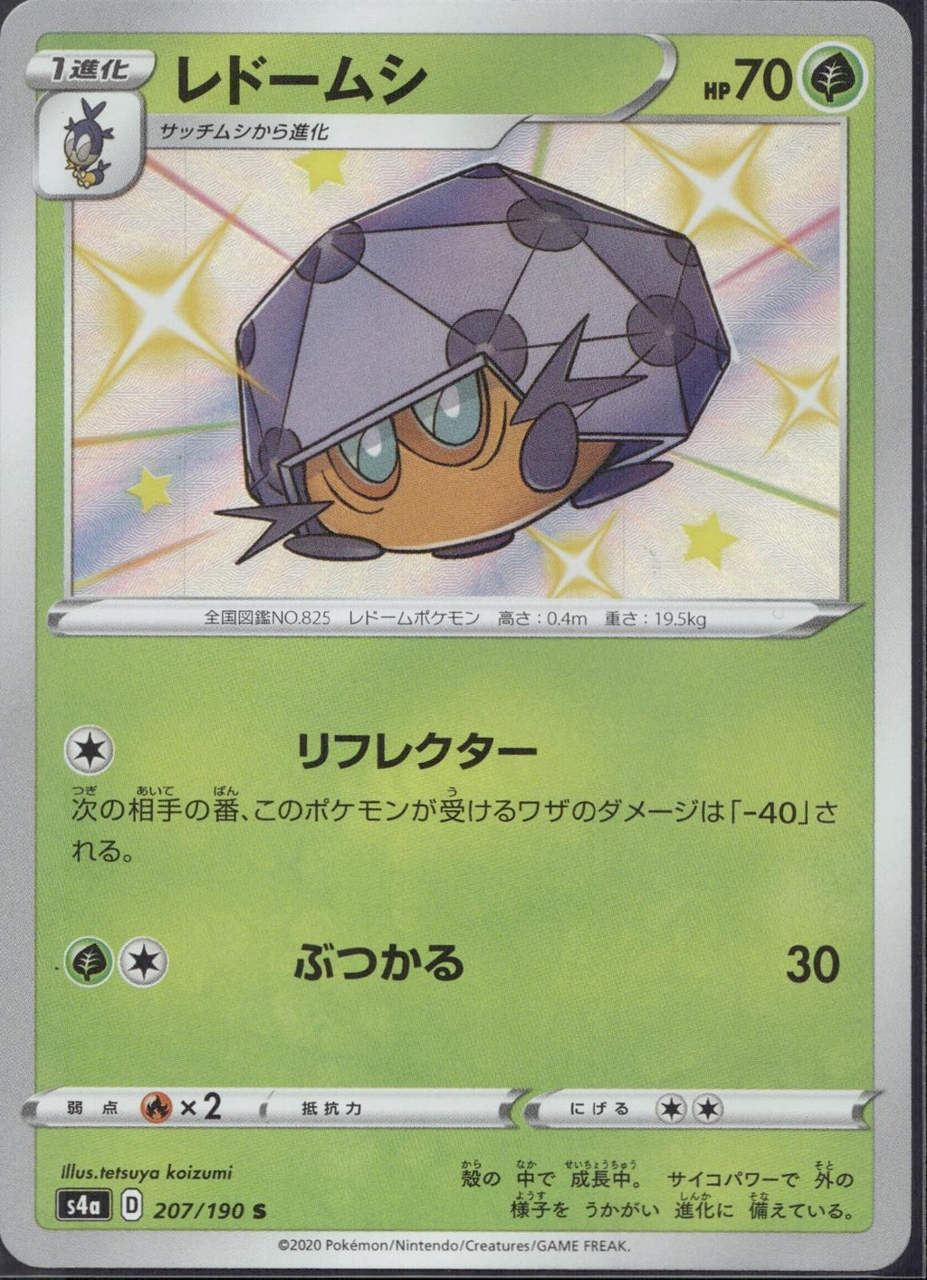 Dottler 207/190 S4a Shiny Star V Pokemon Japanese Holo Lightly Played