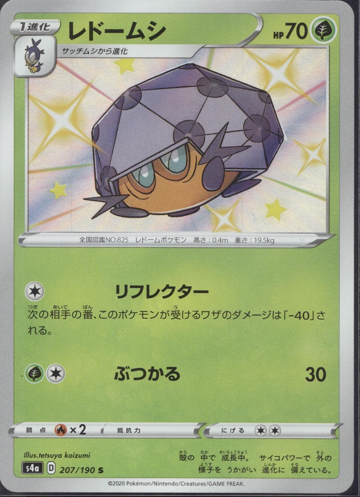 Dottler 207/190 S4a Shiny Star V Pokemon Japanese Holo Lightly Played