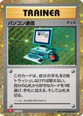 Computer Search 021/032 CLL TCG Classic Charizard Pokemon Japanese Holo NM