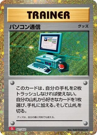 Computer Search 021/032 CLL TCG Classic Charizard Pokemon Japanese Holo NM