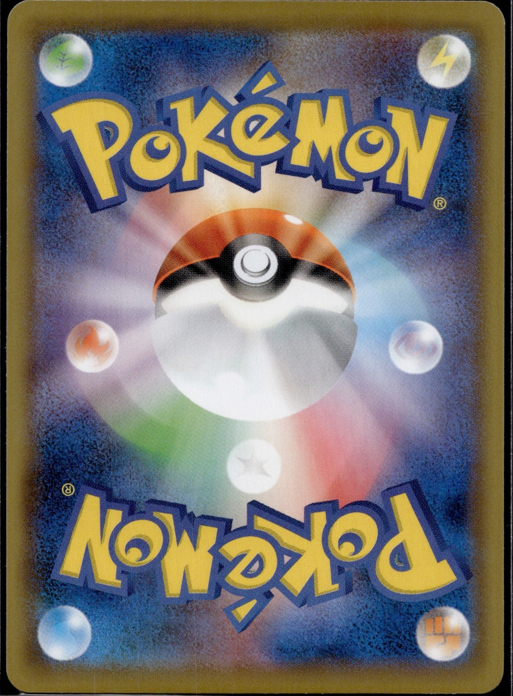Gardenia 060/066 SM5S Ultra Sun Pokemon Japanese Lightly Played