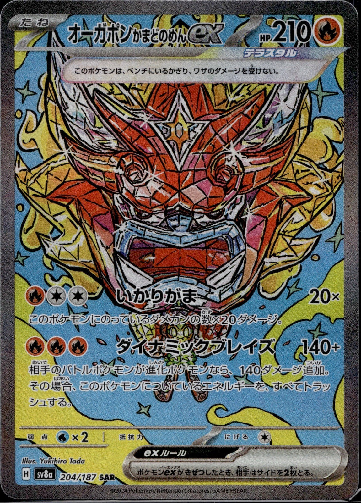 Hearthflame Mask Ogerpon ex 204/187 SV8a Terastal Festival Pokemon Japanese NM