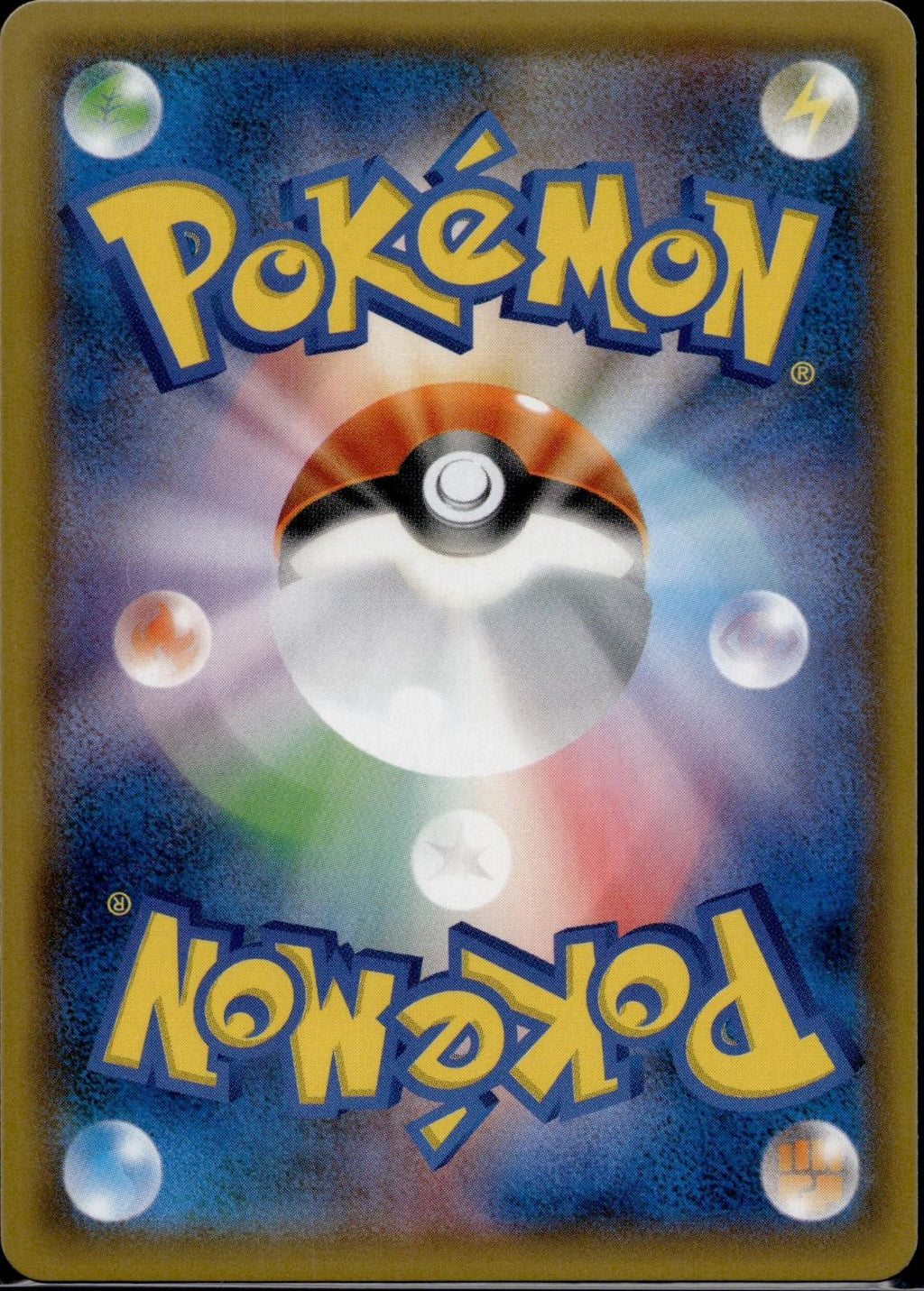 Ultra Necrozma GX 104/150 SM8B GX Ultra Shiny Pokemon Japanese Holo Near Mint