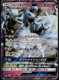 Alolan Ninetales GX 095/173 SM12A Tag All Stars Pokemon Japanese Holo Near Mint