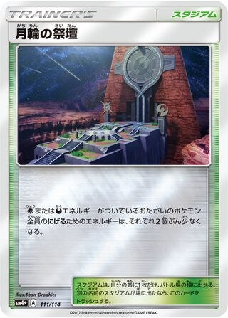 Altar Of The Moone 111/114 SM4+ GX Battle Boost Pokemon Japanese Reverse Holo LP