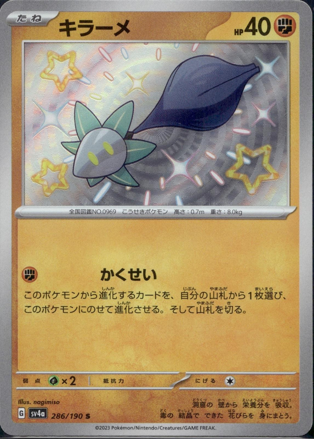 Glimmet 286/190 sv4a Shiny Treasure ex Pokemon Japanese Holo Near Mint