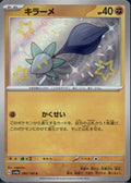 Glimmet 286/190 sv4a Shiny Treasure ex Pokemon Japanese Holo Near Mint