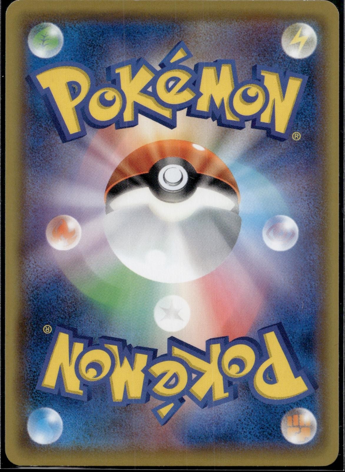 N's Resolve 045/049 sm11b Dream League Pokemon Japanese Lightly Played